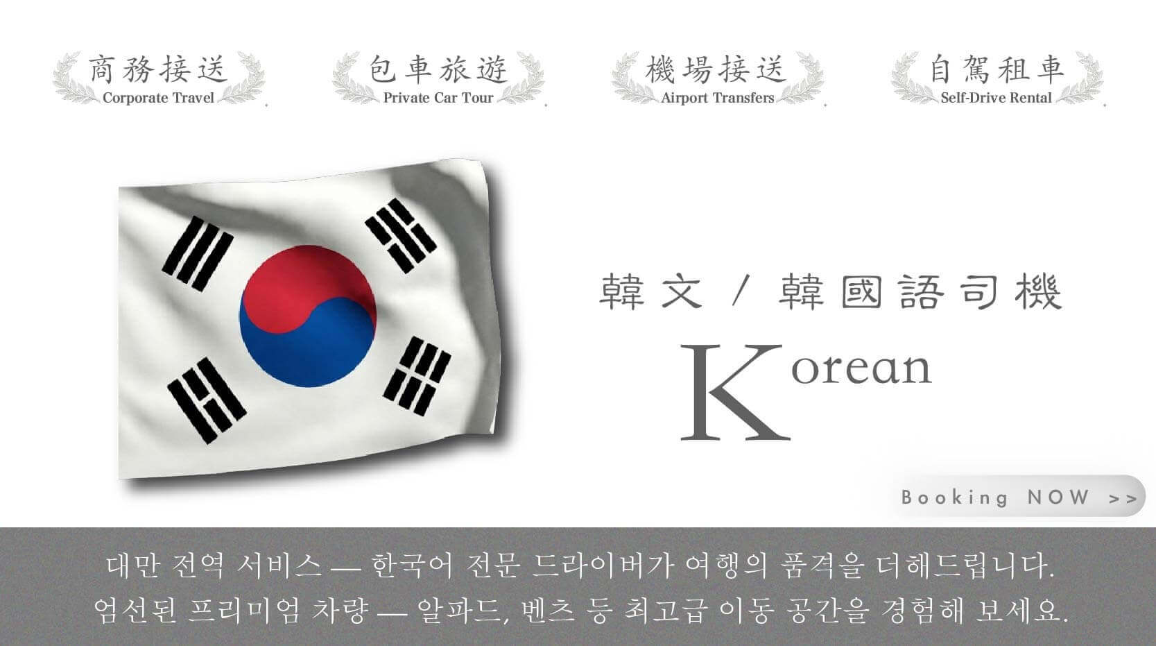 今悅包車，暢遊旅行的常見問題圖片